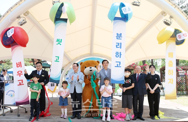 제28회 환경의 날 및 환경한마당 행사