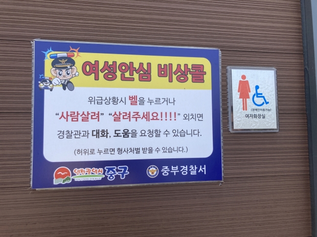 비상벨 안내판 사진