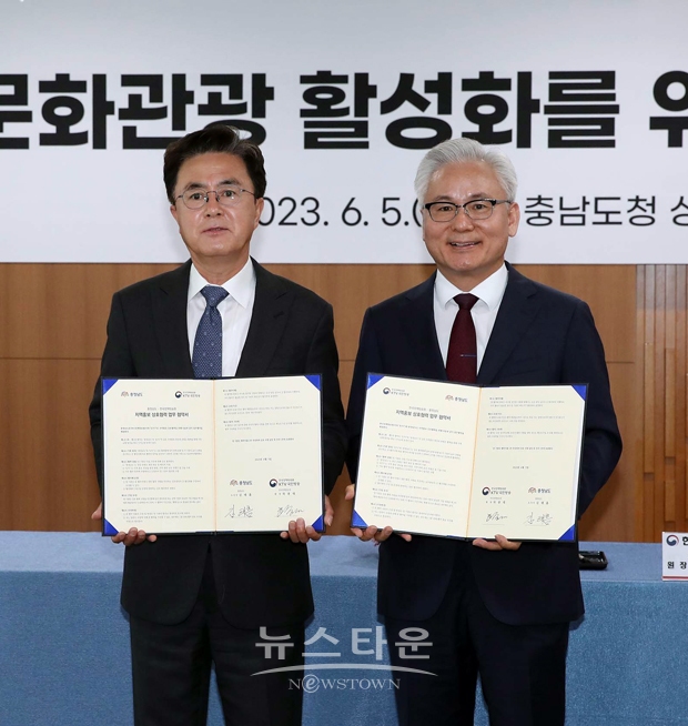 충청남도가 6월 5일 충남도청 상황실에서 김태흠 충남도지사(사진/좌측)와 하종대 한국정책방송원장(사진/우측) 등 양 기관 관계자 10여 명이 참석한 가운데 ‘충남 문화관광 활성화를 위한 업무협약’을 체결했다.