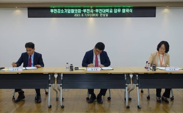 김진환 부천강소기업협의회 회장(왼쪽) 윤기태 부천시 기업지원과장 이순향 부천대학교 취창업처장(오른쪽)이 협약서에 서명하는 모습