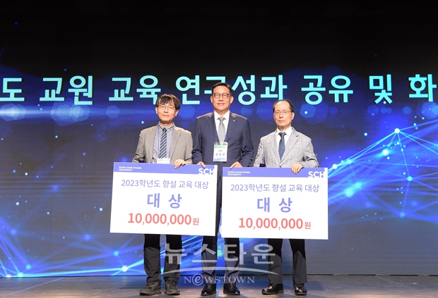 향설교육대상 수상자. 사진) 좌측부터 최한준 법학과 교수, 김승우 총장, 이순흠 정보통신공학과 교수