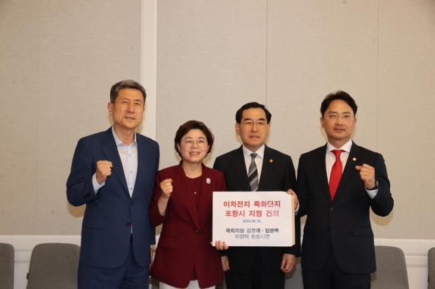 왼쪽부터 이강덕 포항시장, 김정재 국회의원, 이창양 산업통상자원부 장관, 김병욱 국회의원