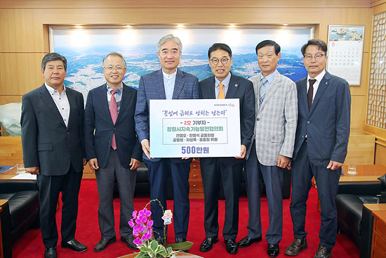 창원시는 학대피해 아동가족을 위해 기부 행사를 가졌다(사진=창원시)