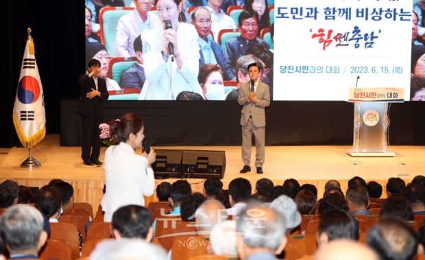 당진시민과 대화