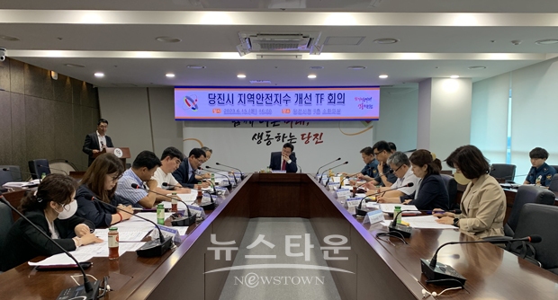 ‘지역안전지수’ 개선을 위한 특별 전담 조직(TF) 회의