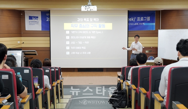 반도체 직무 특강