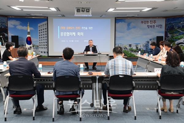 지속가능한 공공협의체 사업 추진 점검 회의