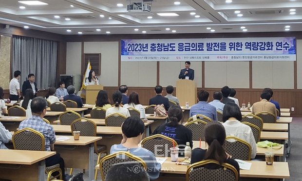 응급의료 발전을 위한 공동 연수