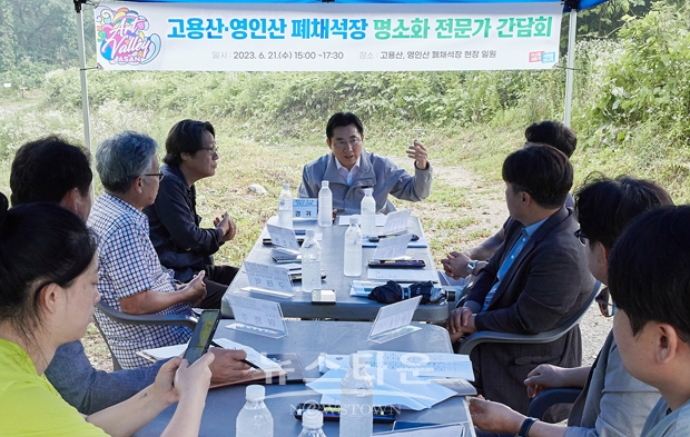 영인산·고용산 폐채석장 명소화