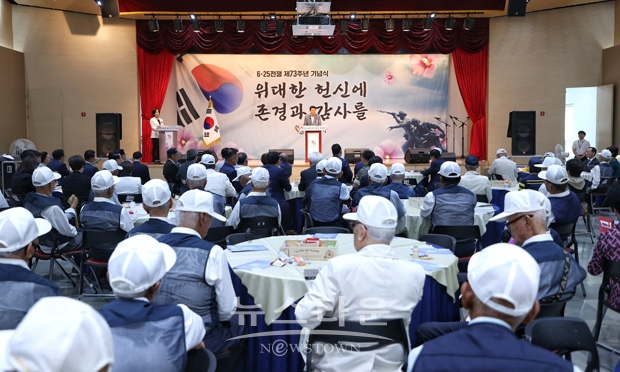 6.25전쟁 제73주년 기념식