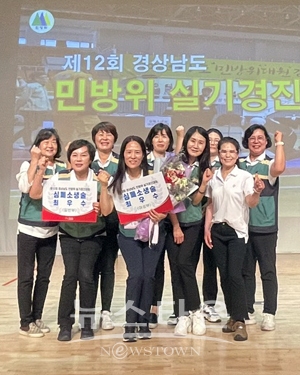 제12회 경상남도 민방위 실기경진대회