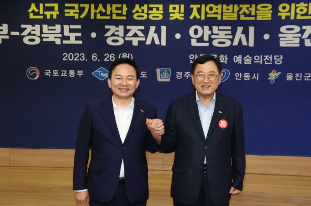 경북권 신규 국가산업단지 조성을 위한 상생업무 협약이 열린 안동문화예술의전당 국제회의장에서 주낙영 경주시장과 원희룡 국토교통부 장관이 기념촬영