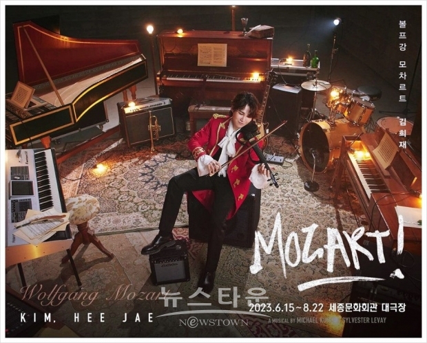 모차르트 공식 포스터