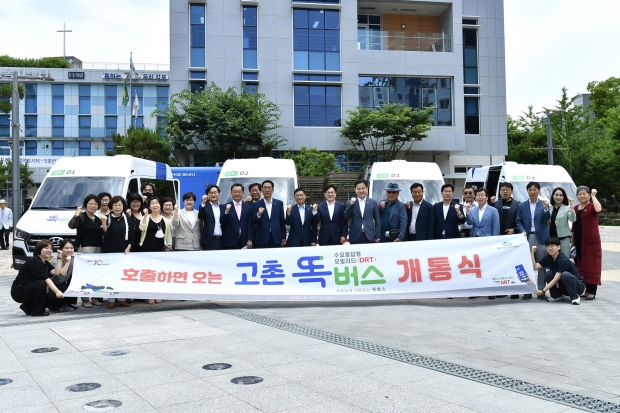 똑버스 개통식