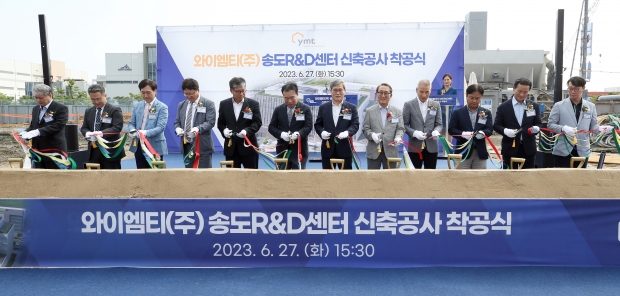 착공기념 테입 커팅.
