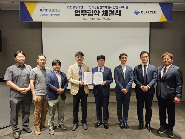 큐라클과 CAND융합연구단 관계자들이 업무협약 기념촬영을 하고 있다