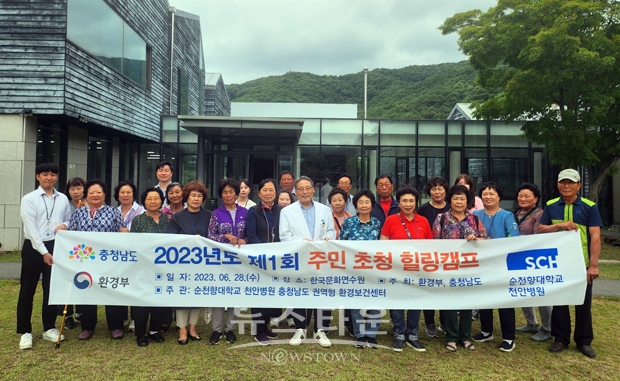 석탄화력발전소 인근 주민 대상 힐링캠프