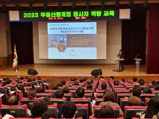 창원시는 권역별 중개사 대상 전세사기피해 예방교육을 실시했다(사진=창원시)