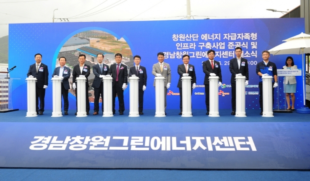 한수원이 29일 창원 스마트산단 에너지 자급자족형 인프라 구축사업 준공식에 참석했다. (맨 왼쪽 이윤상 한수원 수소사업실장)