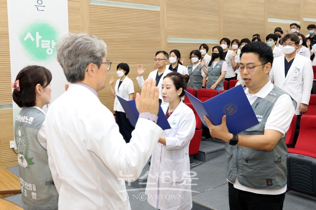 ESG 경영 선포식