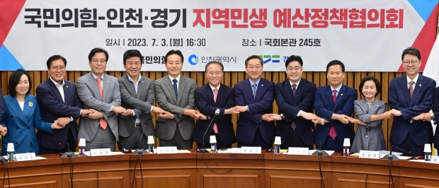 유정복 인천광역시장이 3일 국회에서 열린 '국민의힘-인천ㆍ경기 지역민생 예산정책협의회'에서 국민의힘 윤재옥 원내대표 등 참석자들과 기념촬영을 하고 있다.