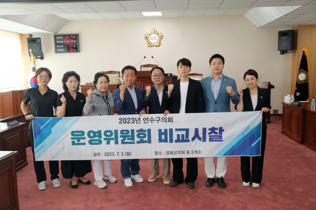 강화군의회 방문 사진ㄴ
