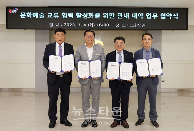 김해시가 지난 7월 4일 시청에서 관내 대학인 인제대학교, 김해대학교, 가야대학교와 문화예술 교육 활성화를 위한 업무협약(MOU)을 체결했다. 사진) 좌측부터 김해대 편금식 총장,  홍태용 김해시장,  인제대 전민현 총장,  가야대 고광진 대외협력처장
