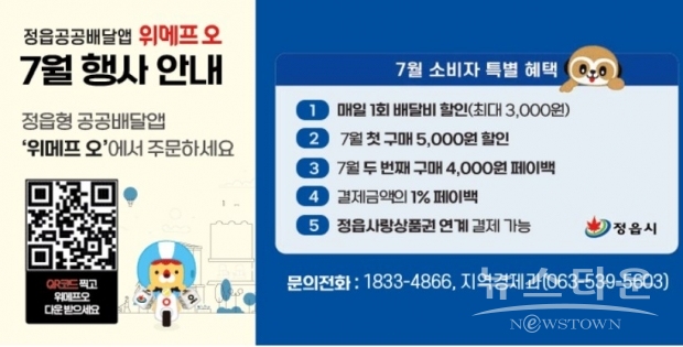 정읍시청 제공