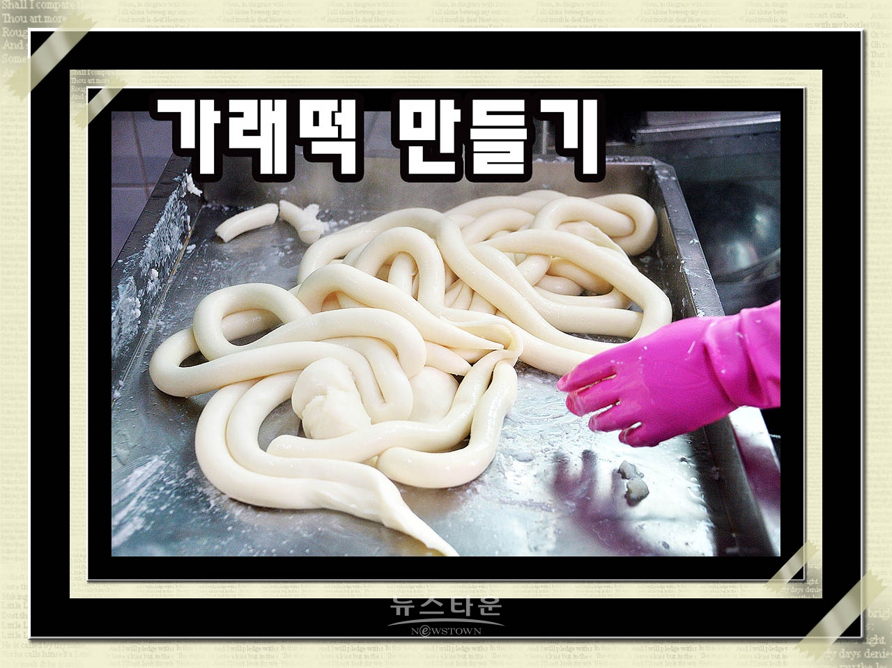 농촌마을은 어떤 풍경일까?