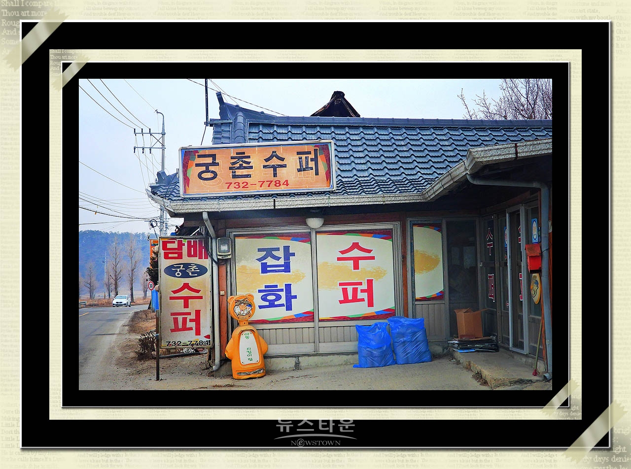 농촌마을은 어떤 풍경일까?