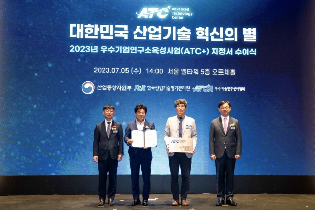 우수기업연구소 지정서 수여식