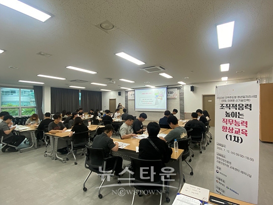 창원시는 지역주도형 청년일자리 사업 참여자의  직무교육을 실시했다(사진=창원시)