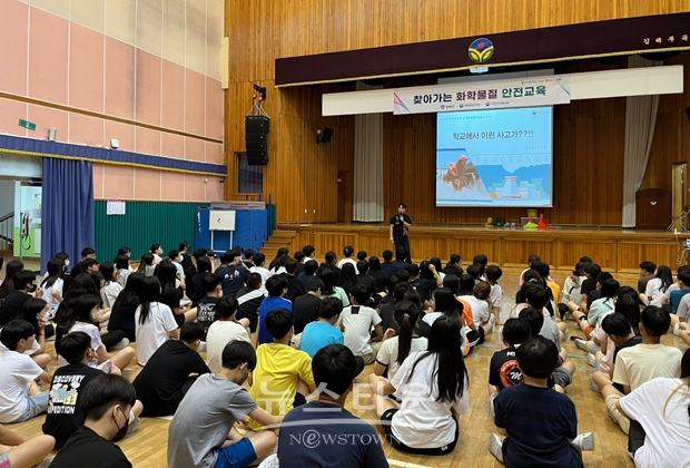 찾아가는 화학물질 안전교육