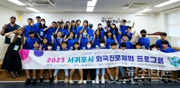 서귀포시청 제공