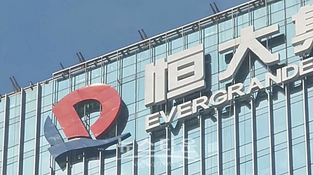 헝다그룹 로고. SNS갈무리
