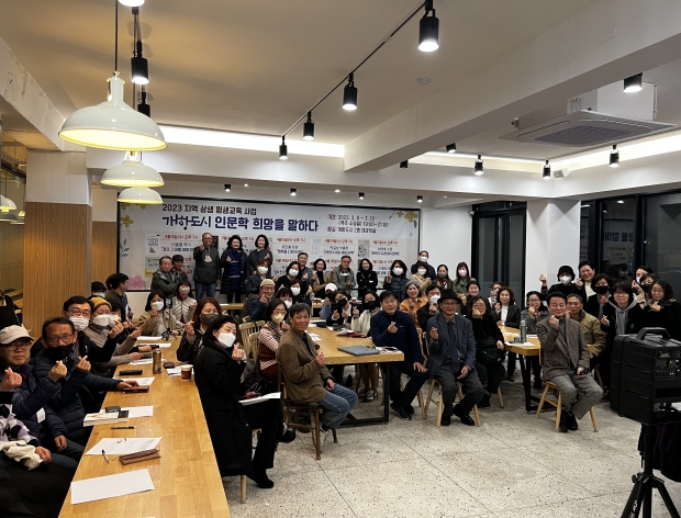 개항도시 인문학 1강