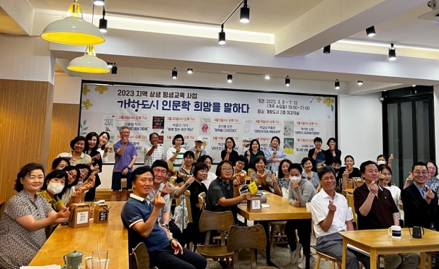 개항도시 인문학 10강
