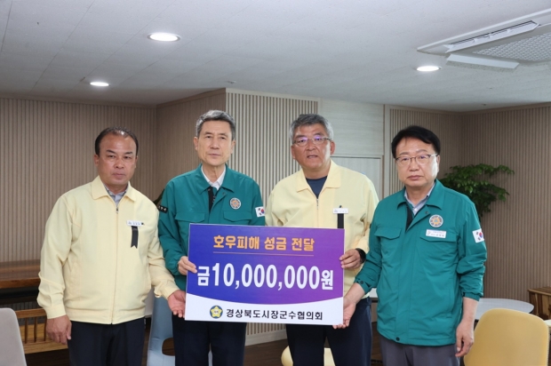 좌측부터 최병욱 예천군의회 의장, 이강덕 포항시장(협의회장), 김학동 예천군수, 손병복 울진군수(총무)