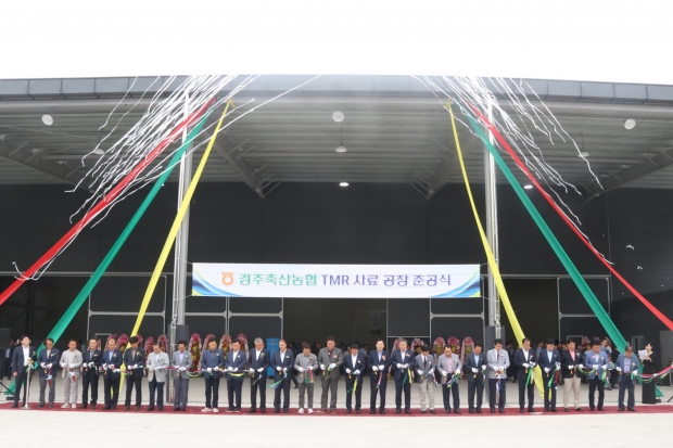 주낙영 시장을 비롯한 관계자들이 21일 경주축산농협 TMR 사료 준공식에 참석해 테이프 커팅을 하고 있다.