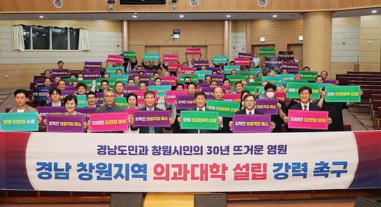 창원지역 기독교계가 창원의과대학 신설에 적극 지지에 나섰다(사진=창원시)