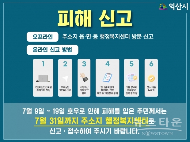 익산시청 제공