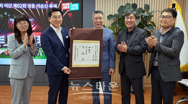 지난 7월 24일 류태수 (재)통영한산대첩문화재단 대표이사가 아산시청을 찾아 박경귀 아산시장에게 축제 기간 중 무사 안녕을 바라는 고유제 초헌관 망첩(望帖: 본인에게 관리로 추천된 사실을 알리는 글)을 전달했다.