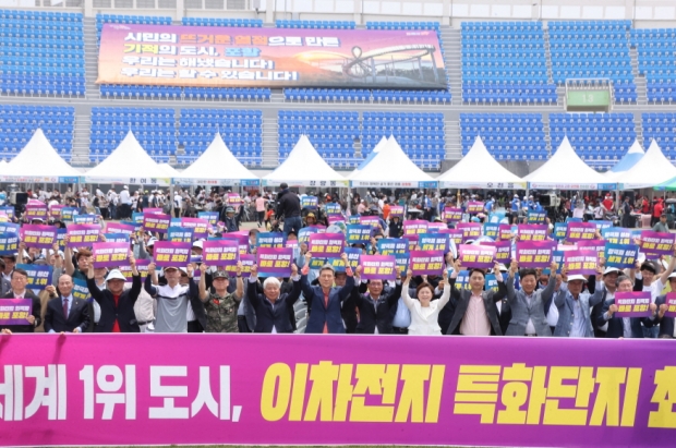 지난 6월 포항종합운동장에서 열린 포항 시민의 날 기념식에서 각계각층의 시민들이 모인 가운데 ‘포항 이차전지 특화단지 지정’을 기원했다.