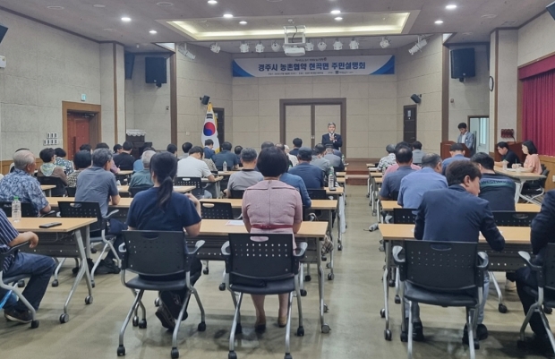 경주시는 지난 18일부터 24일까지 현곡면, 건천읍, 내남면, 천북면, 서면 등 5개 읍·면지역에서 농촌협약 주민설명회를 개최했다.