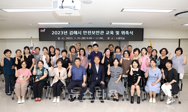 안전보안관 위촉식
