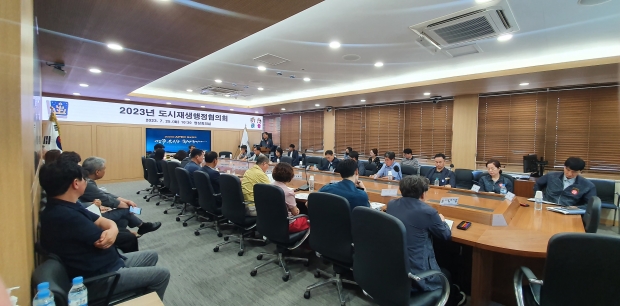 경주시가 지난 25일 영상회의실에서 ‘2023년도 경주시 도시재생사업 행정협의회’를 개최하고 있다.