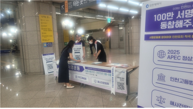 2023.7.21. 17:00~19:00 / 부평역, 주안역, 인천시청역, 인천터미널역에서 실시