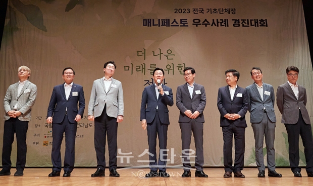2023 전국 기초단체장 매니페스토 우수사례 경진대회(박경귀 아산시장)
