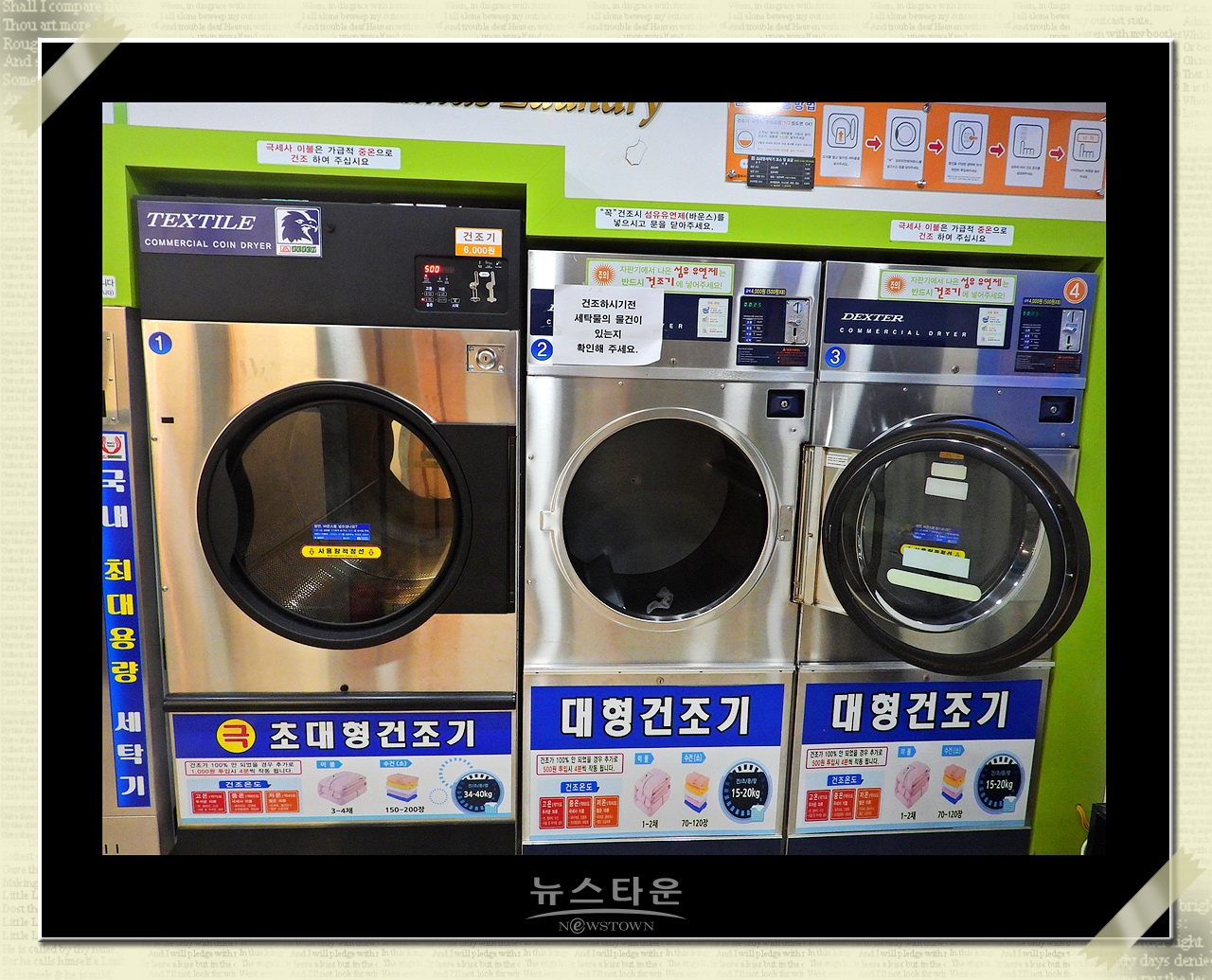 무인빨래방 내부