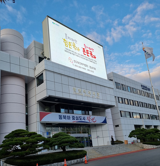 창원시가 기업 유치를 위한 인센티브를 확대했다(사진=창원시)